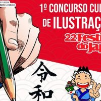 1º Concurso Cultural de Ilustração do Festival do Japão 2019